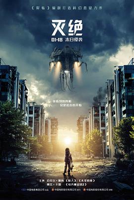 国产精品电影 万里归途